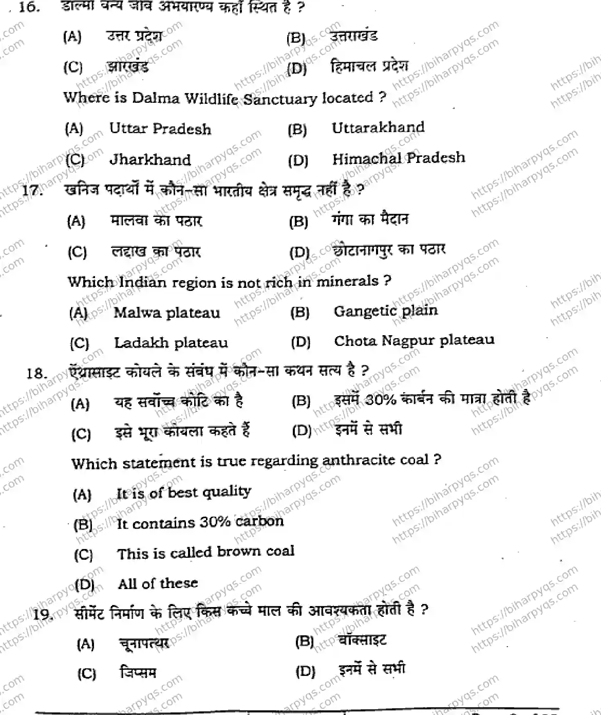Bihar Board Class 10 2026 SOCIAL SCIENCE SET A-2 Finals - Page 9