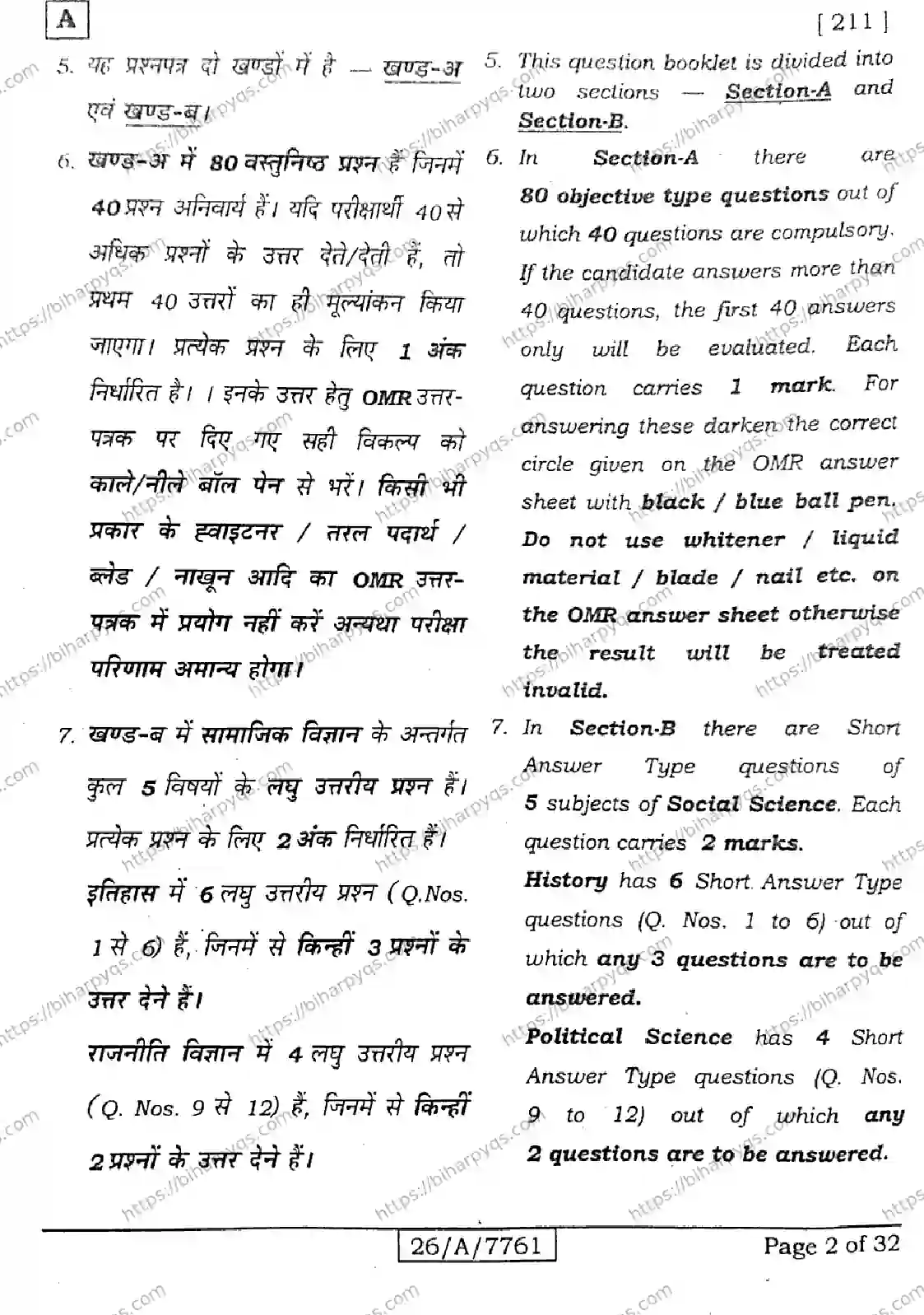Bihar Board Class 10 2026 SOCIAL SCIENCE SET A Finals - Page 2
