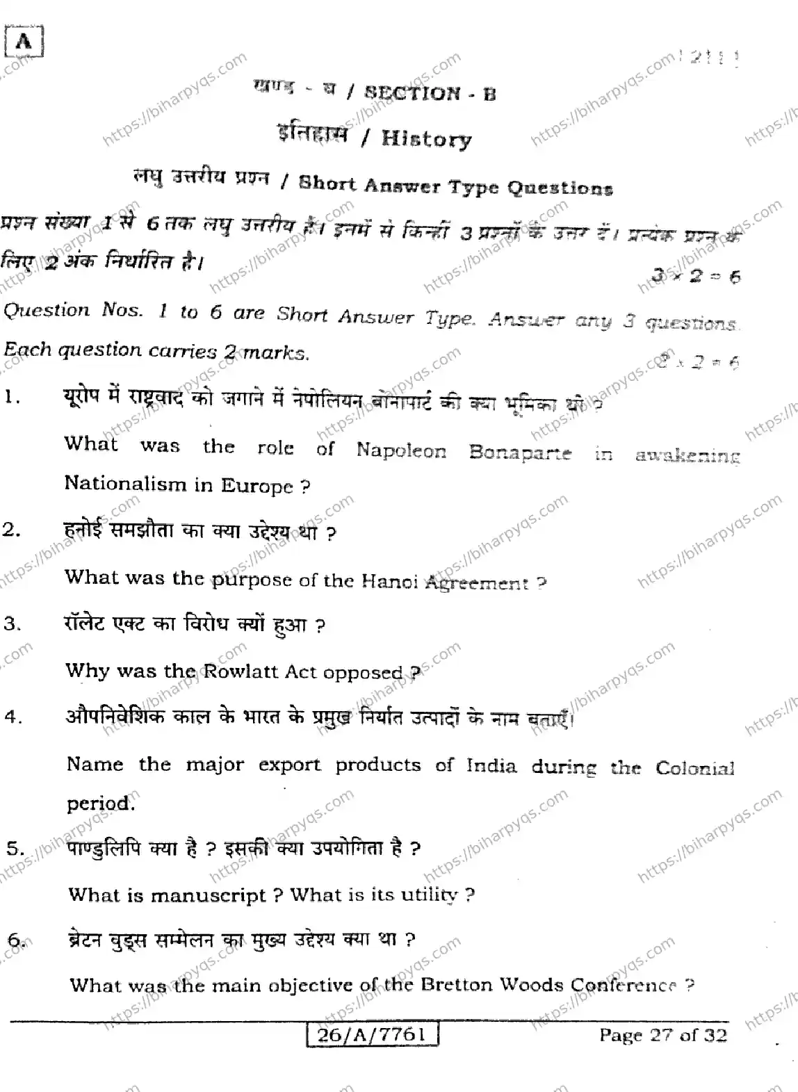 Bihar Board Class 10 2026 SOCIAL SCIENCE SET A Finals - Page 27