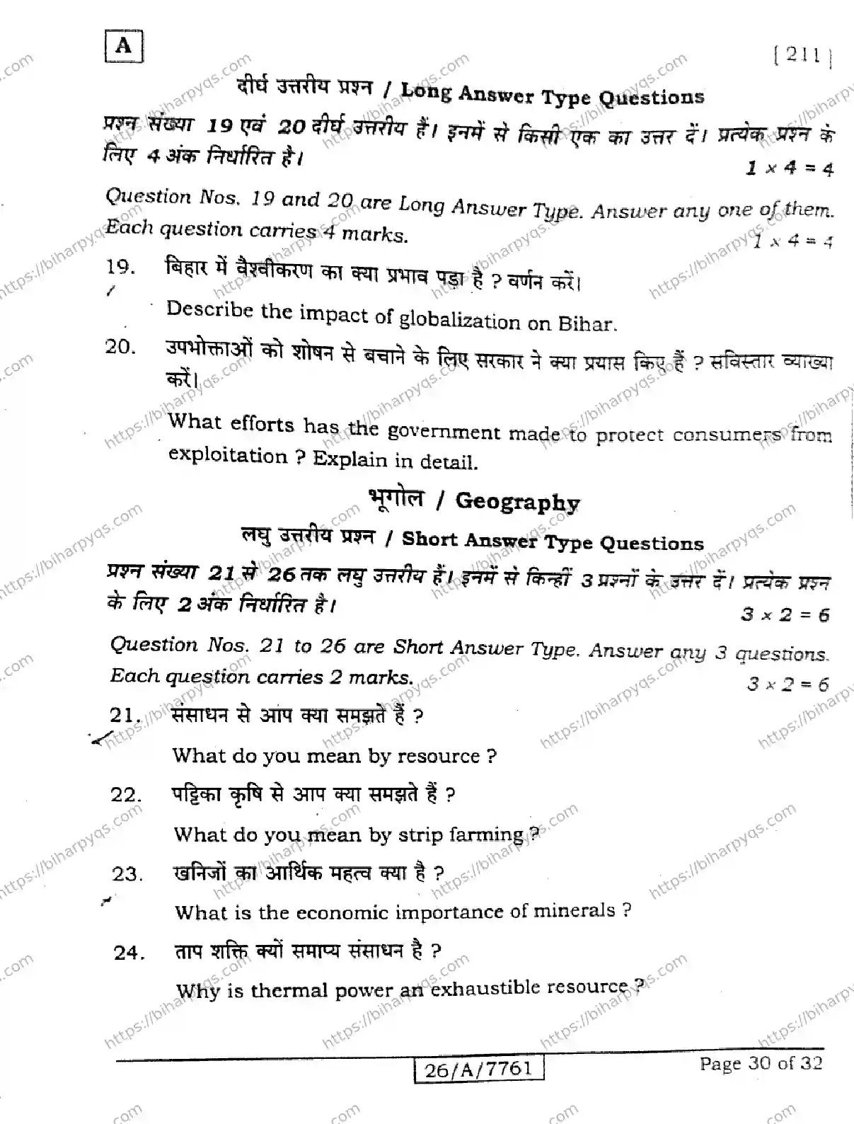 Bihar Board Class 10 2026 SOCIAL SCIENCE SET A Finals - Page 30