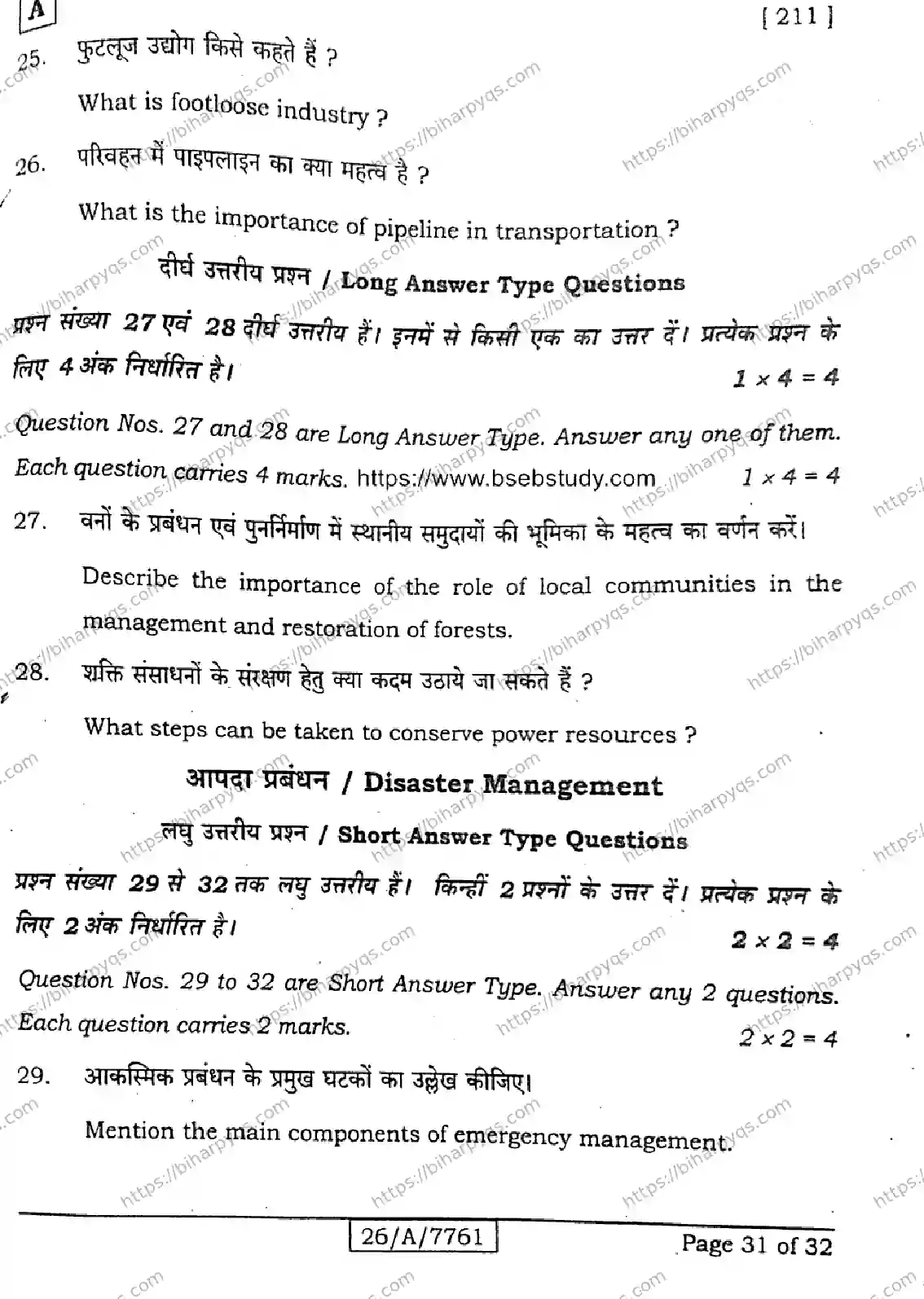 Bihar Board Class 10 2026 SOCIAL SCIENCE SET A Finals - Page 31