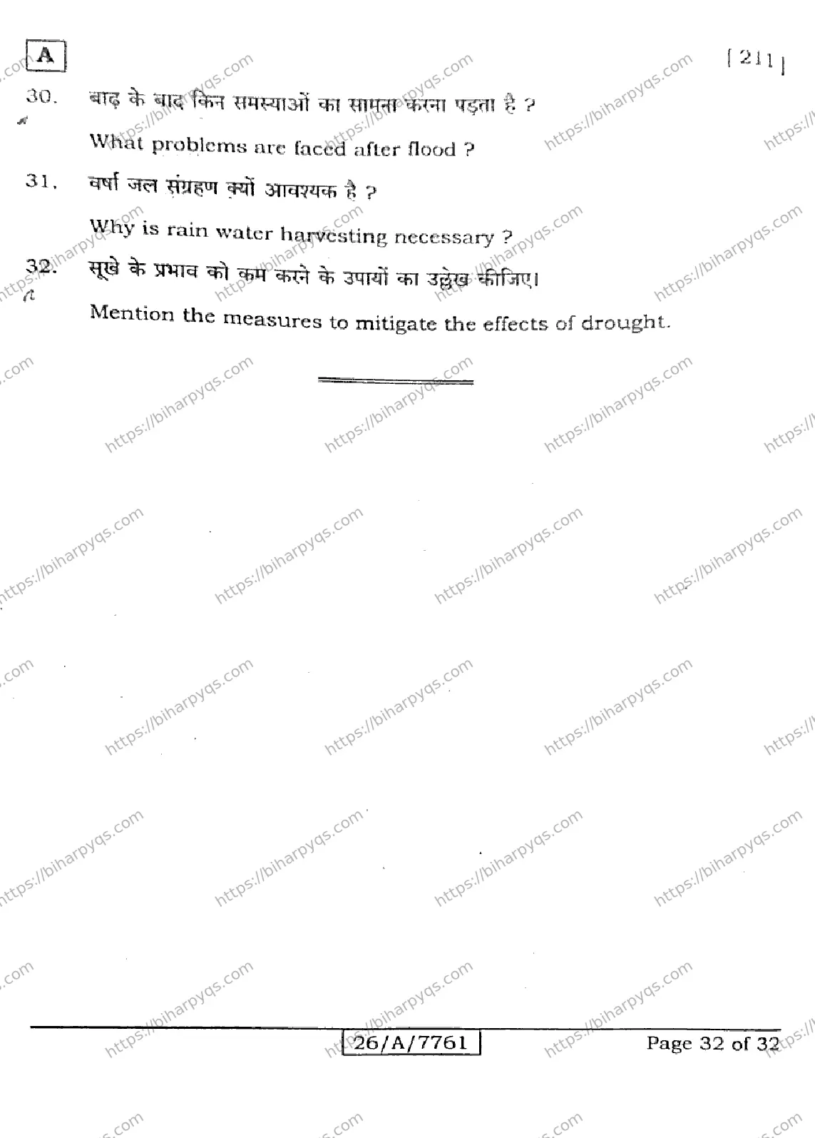 Bihar Board Class 10 2026 SOCIAL SCIENCE SET A Finals - Page 32