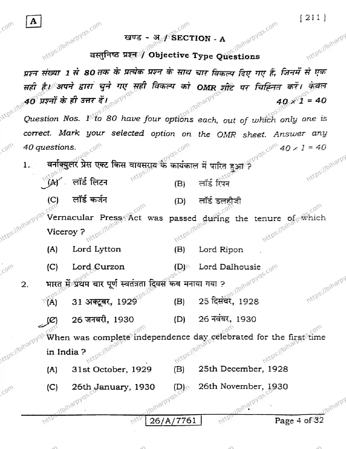 Bihar Board Class 10 2026 SOCIAL SCIENCE SET A Finals - Page 4