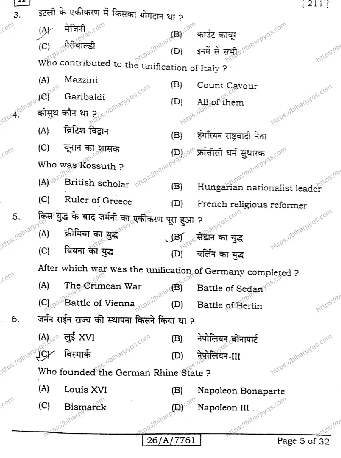 Bihar Board Class 10 2026 SOCIAL SCIENCE SET A Finals - Page 5