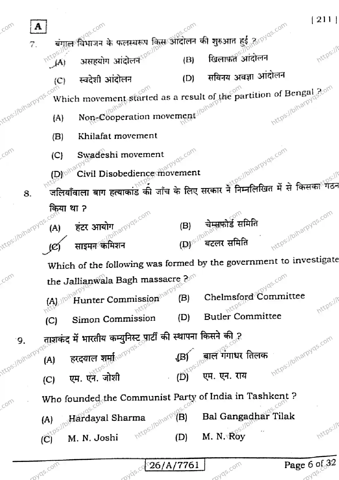 Bihar Board Class 10 2026 SOCIAL SCIENCE SET A Finals - Page 6