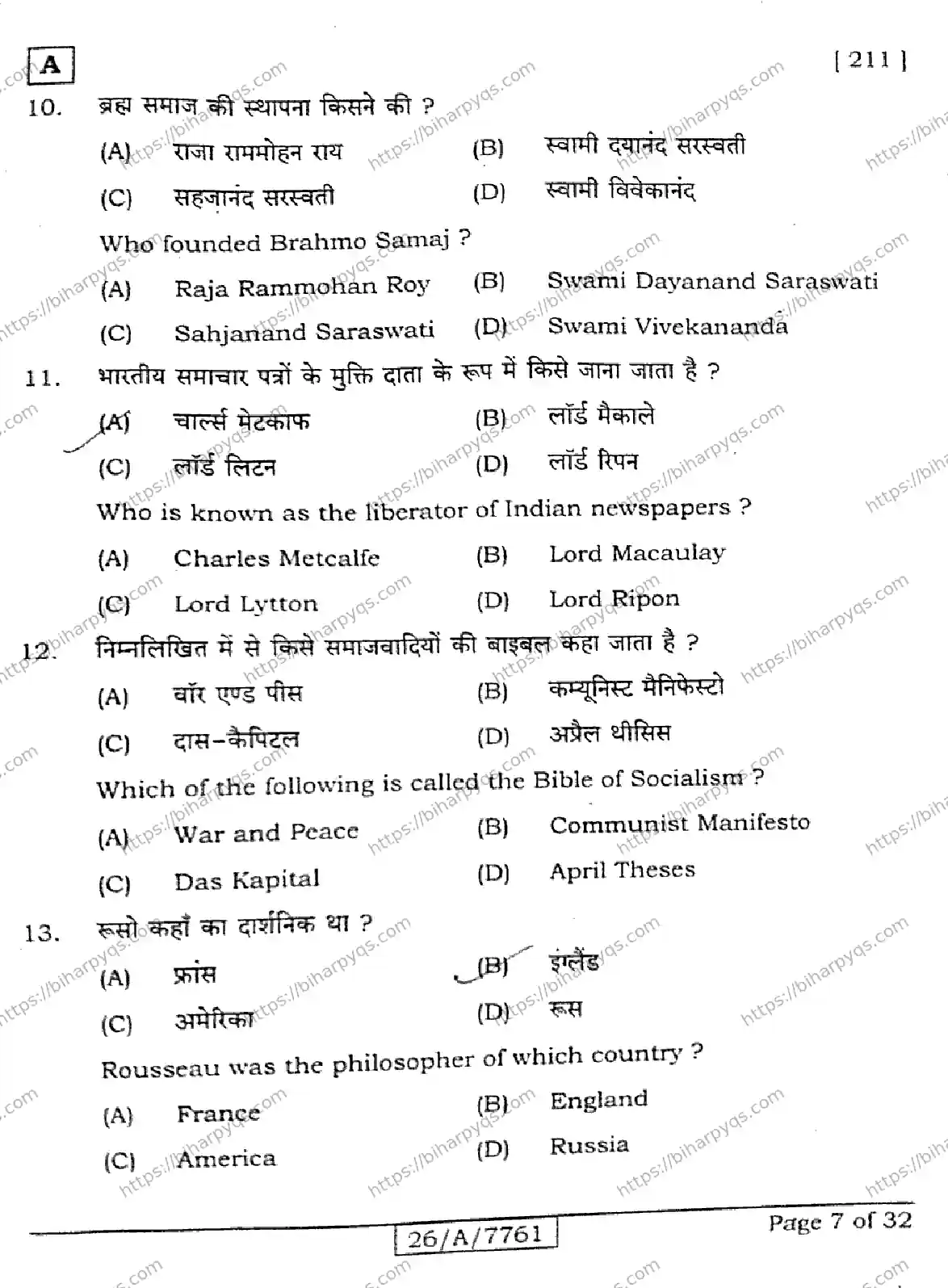 Bihar Board Class 10 2026 SOCIAL SCIENCE SET A Finals - Page 7