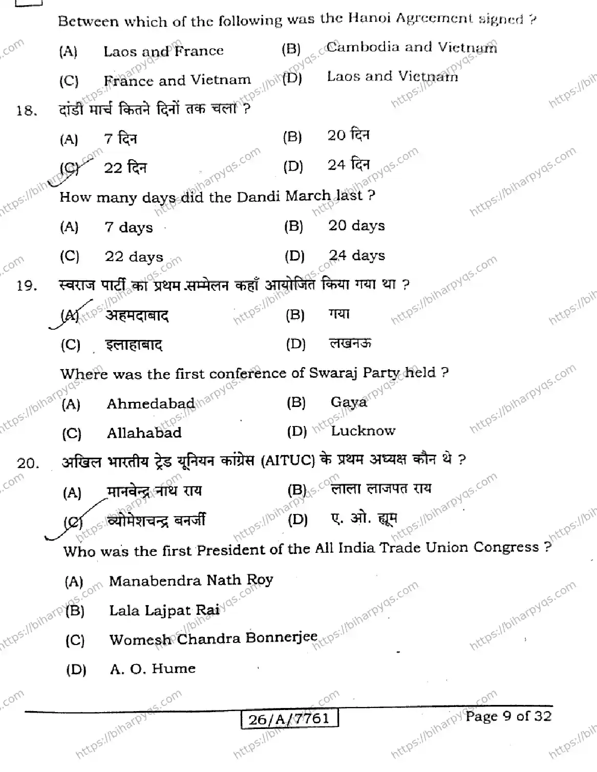 Bihar Board Class 10 2026 SOCIAL SCIENCE SET A Finals - Page 9