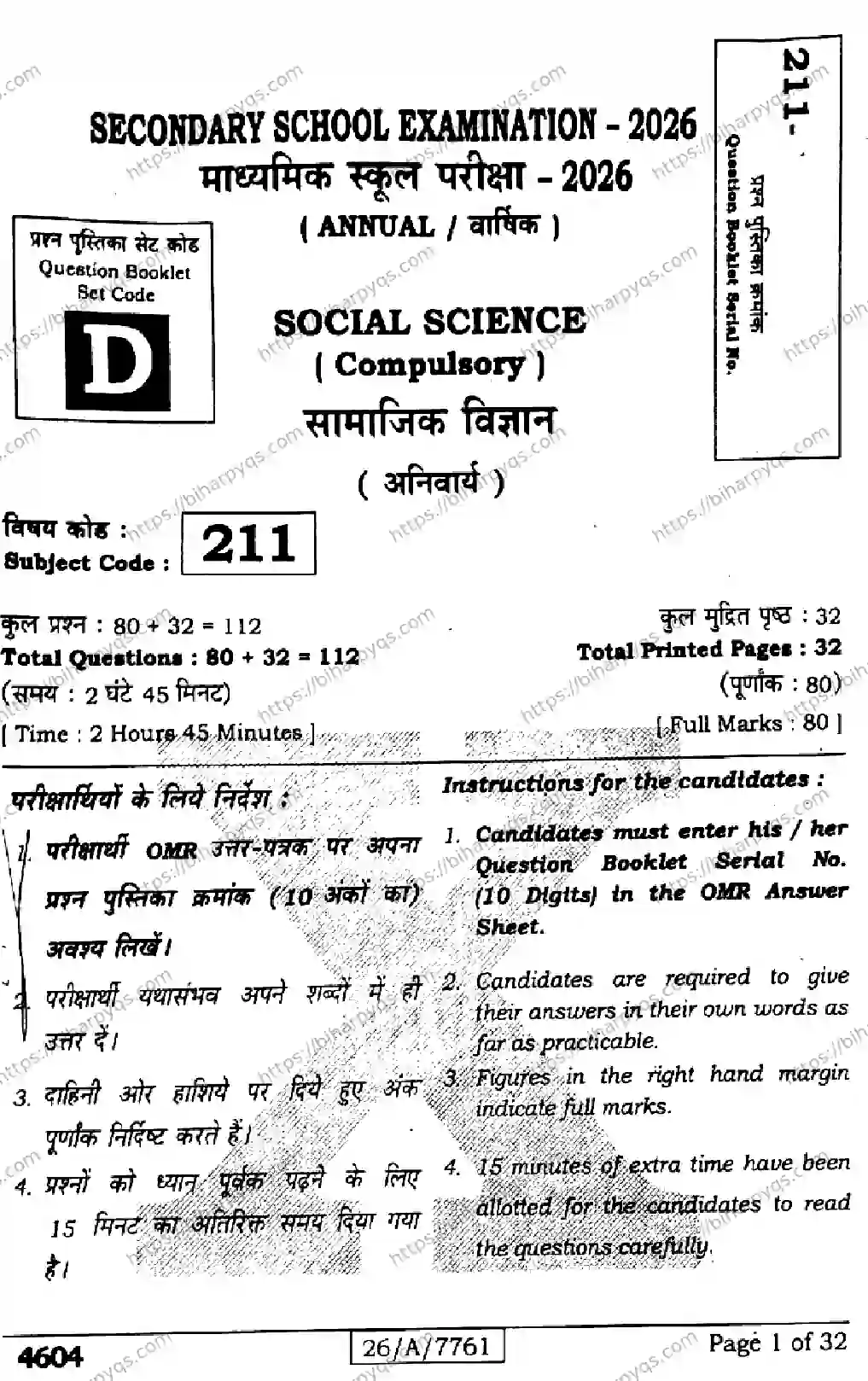 Bihar Board Class 10 2026 SOCIAL SCIENCE SET D Finals - Page 1