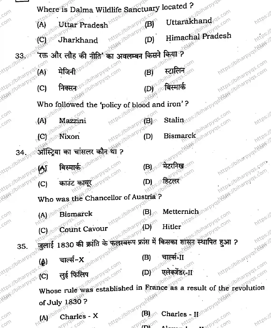 Bihar Board Class 10 2026 SOCIAL SCIENCE SET D-2 Finals - Page 14