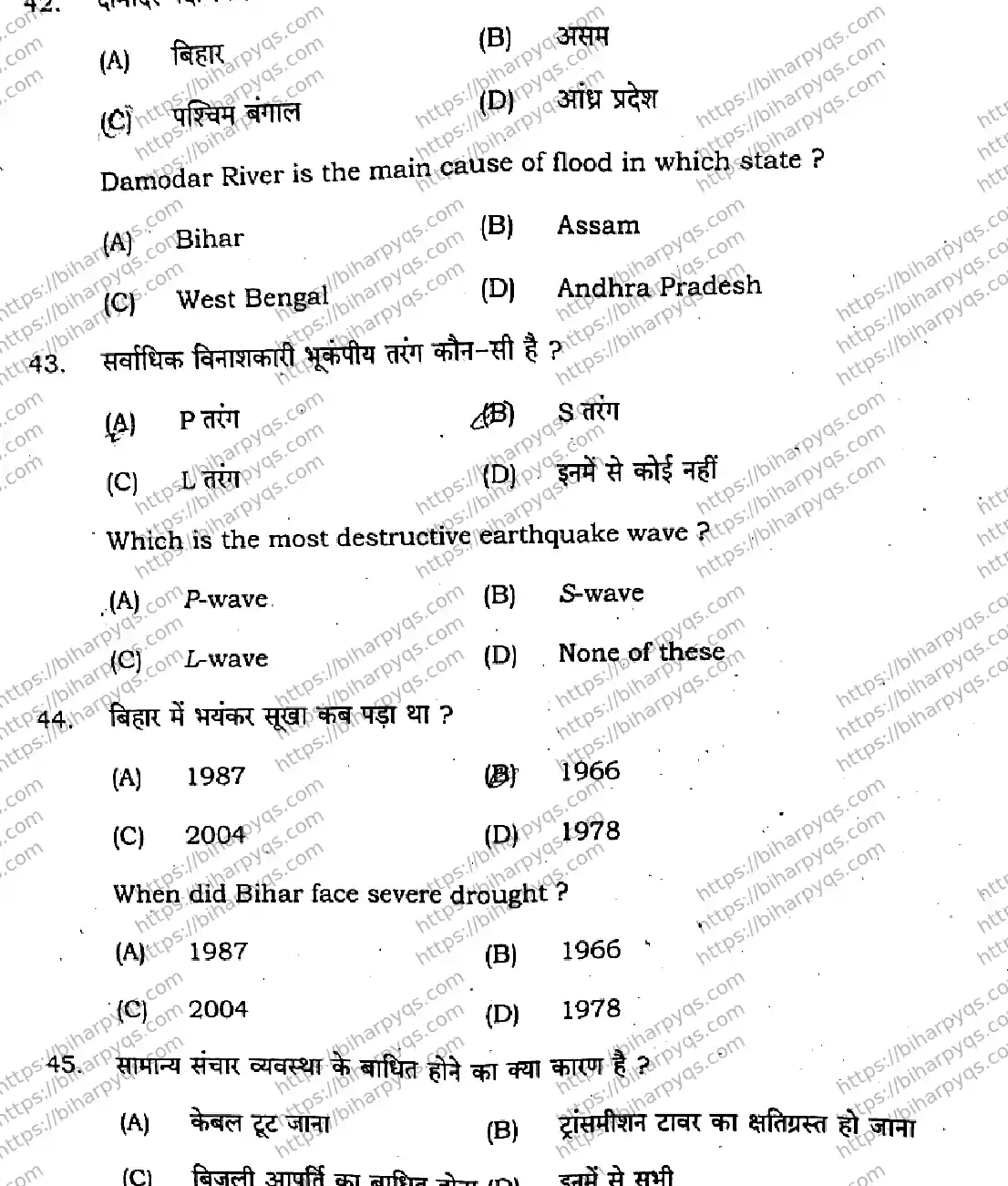 Bihar Board Class 10 2026 SOCIAL SCIENCE SET D-2 Finals - Page 17