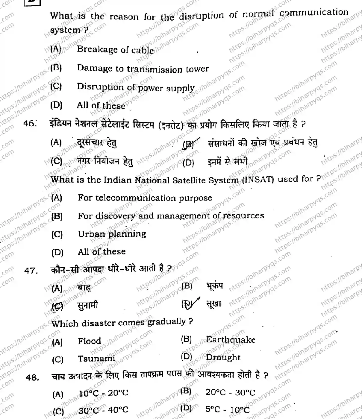 Bihar Board Class 10 2026 SOCIAL SCIENCE SET D-2 Finals - Page 18