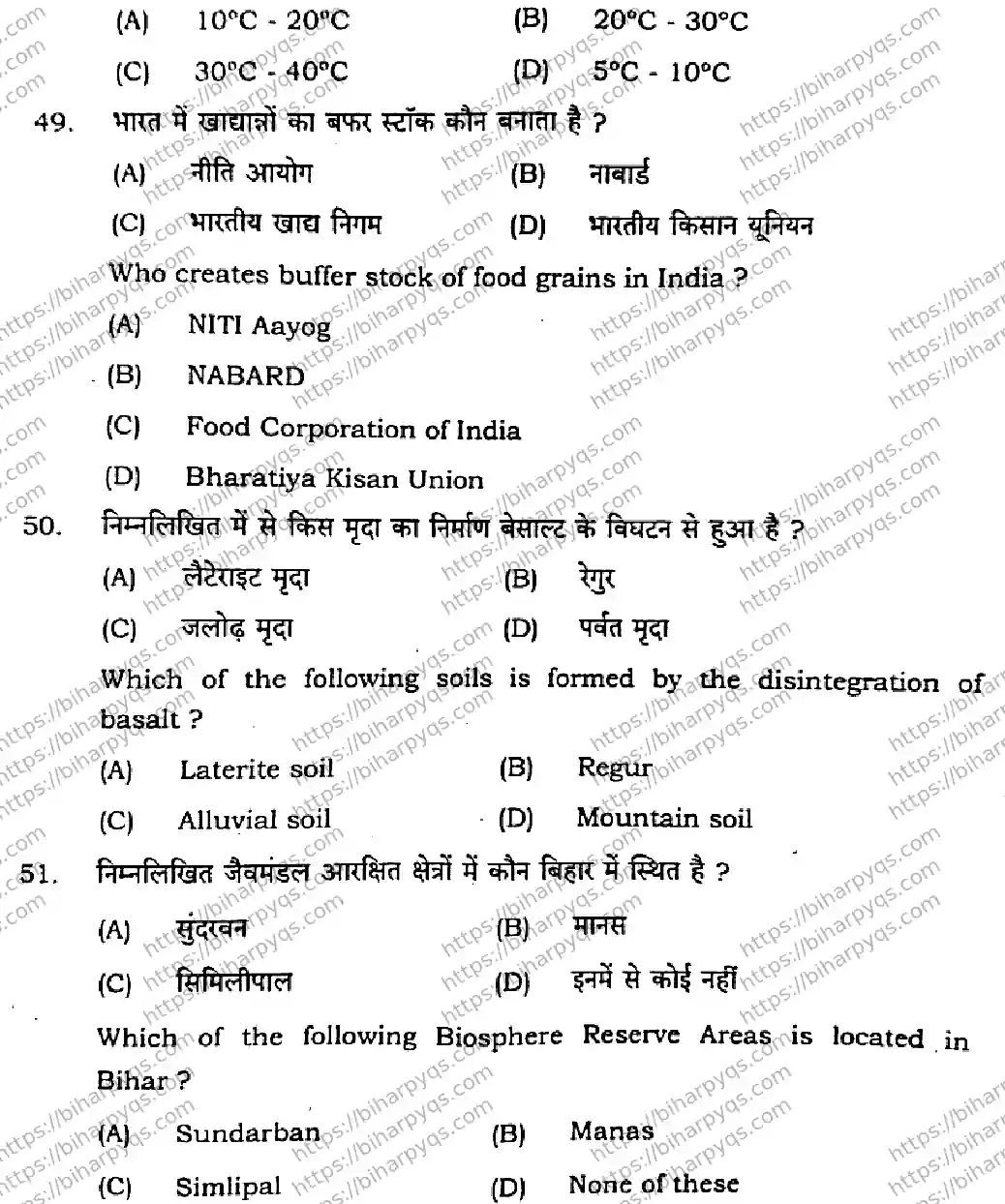 Bihar Board Class 10 2026 SOCIAL SCIENCE SET D-2 Finals - Page 19
