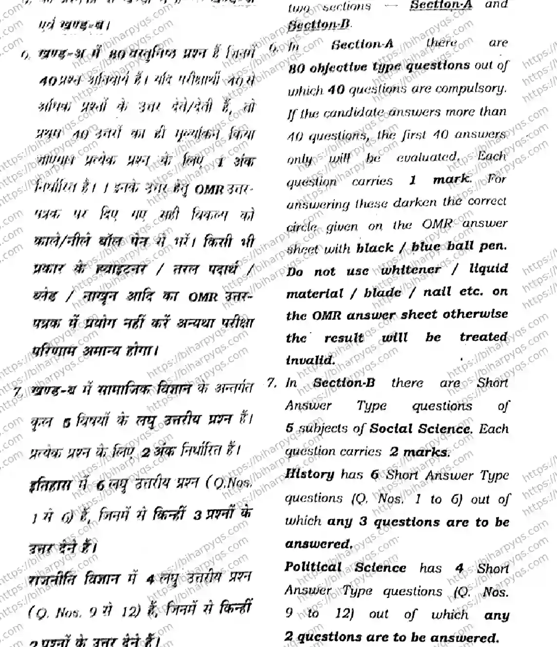 Bihar Board Class 10 2026 SOCIAL SCIENCE SET D-2 Finals - Page 2
