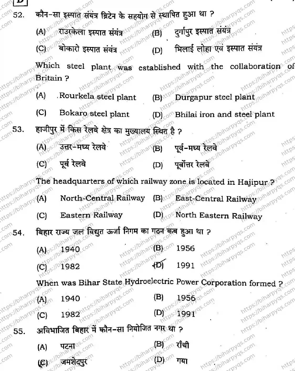 Bihar Board Class 10 2026 SOCIAL SCIENCE SET D-2 Finals - Page 20