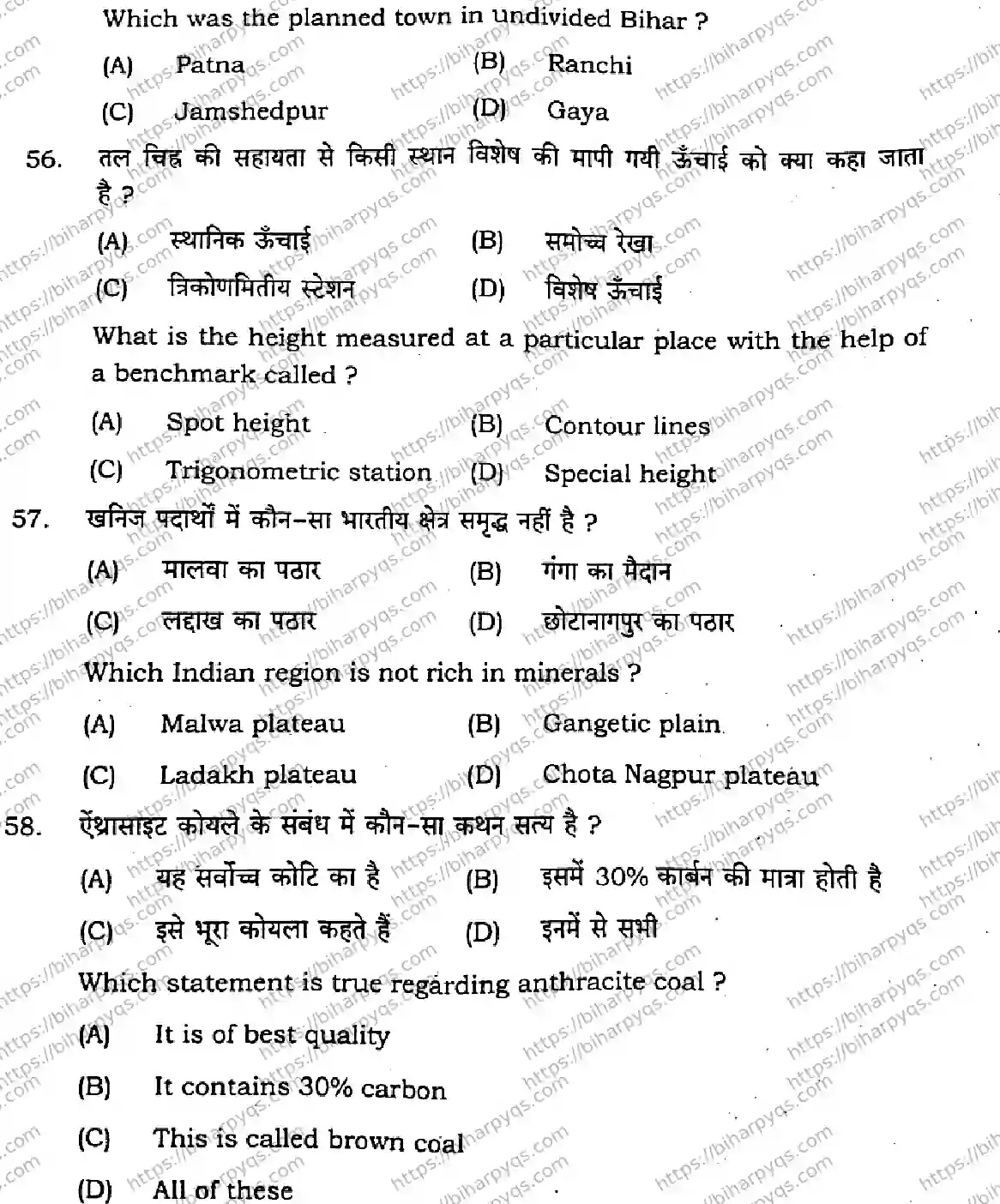 Bihar Board Class 10 2026 SOCIAL SCIENCE SET D-2 Finals - Page 21