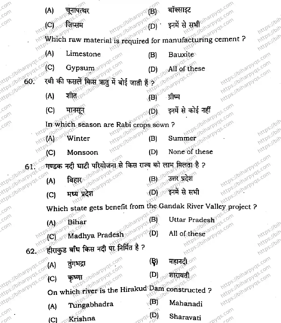 Bihar Board Class 10 2026 SOCIAL SCIENCE SET D-2 Finals - Page 22