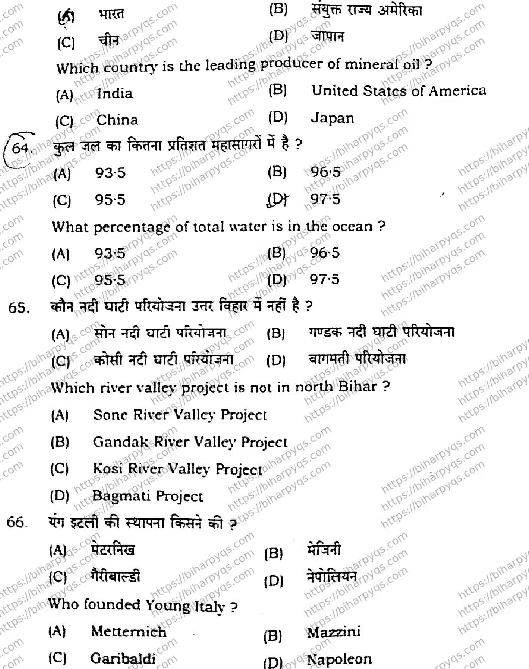 Bihar Board Class 10 2026 SOCIAL SCIENCE SET D-2 Finals - Page 23