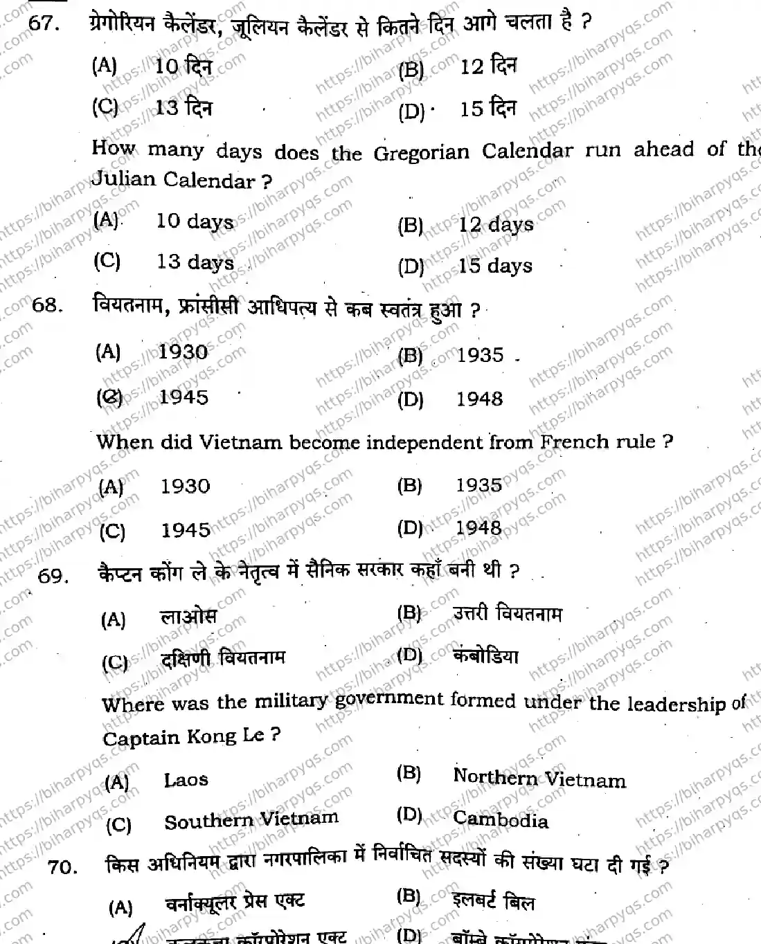 Bihar Board Class 10 2026 SOCIAL SCIENCE SET D-2 Finals - Page 24