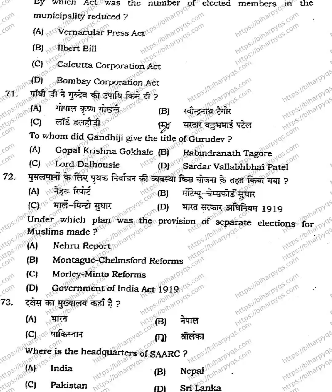 Bihar Board Class 10 2026 SOCIAL SCIENCE SET D-2 Finals - Page 25