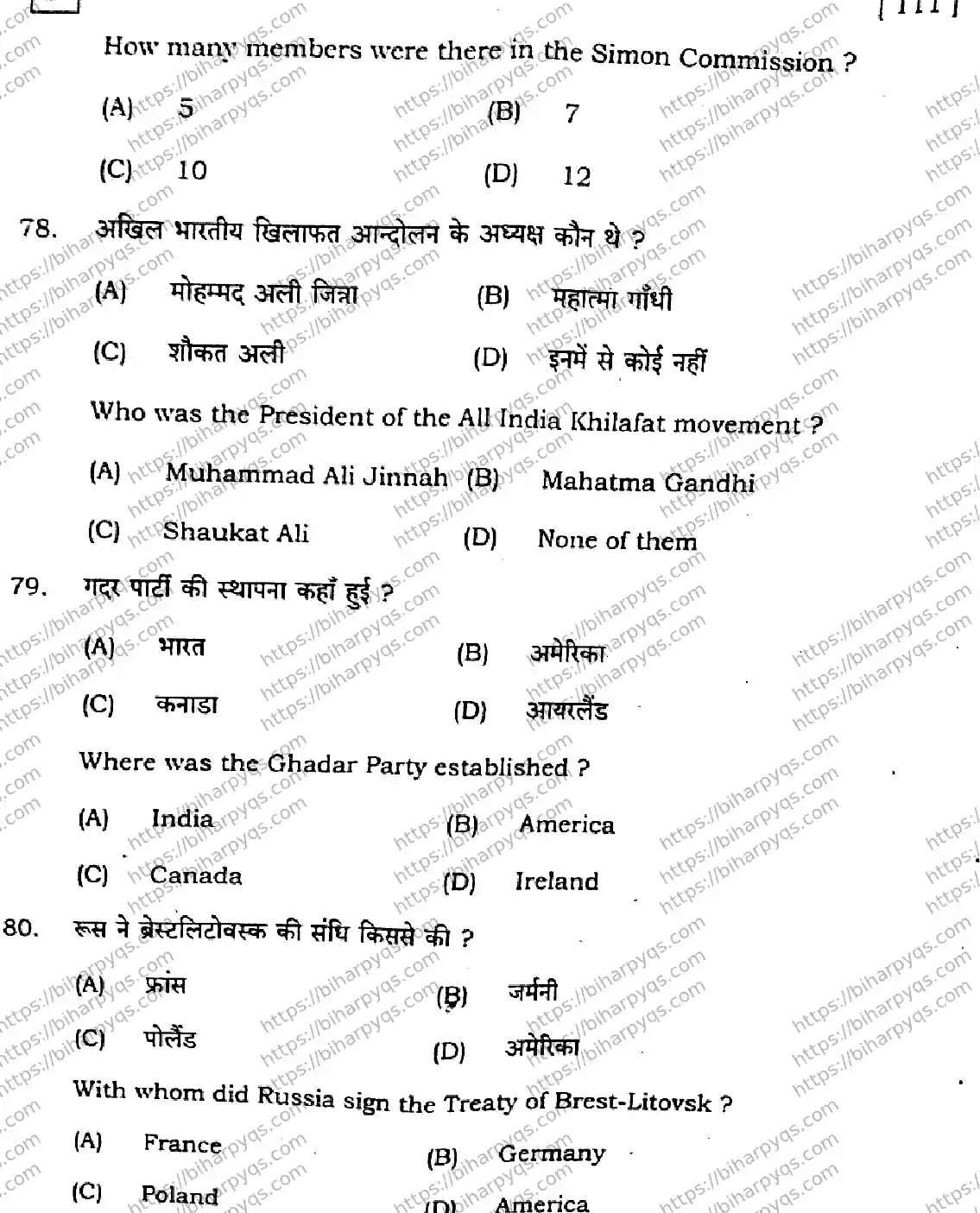 Bihar Board Class 10 2026 SOCIAL SCIENCE SET D-2 Finals - Page 27