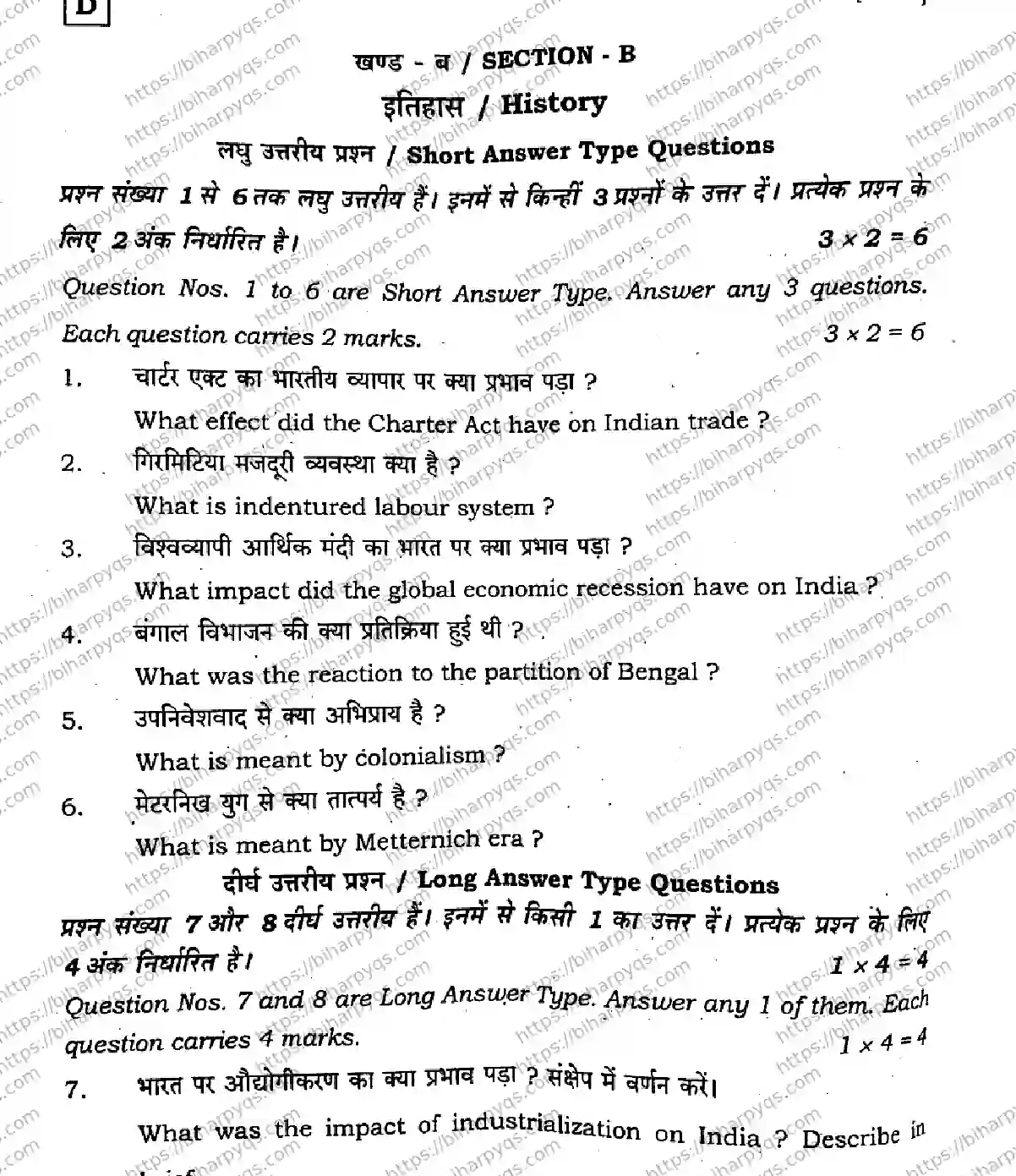 Bihar Board Class 10 2026 SOCIAL SCIENCE SET D-2 Finals - Page 28