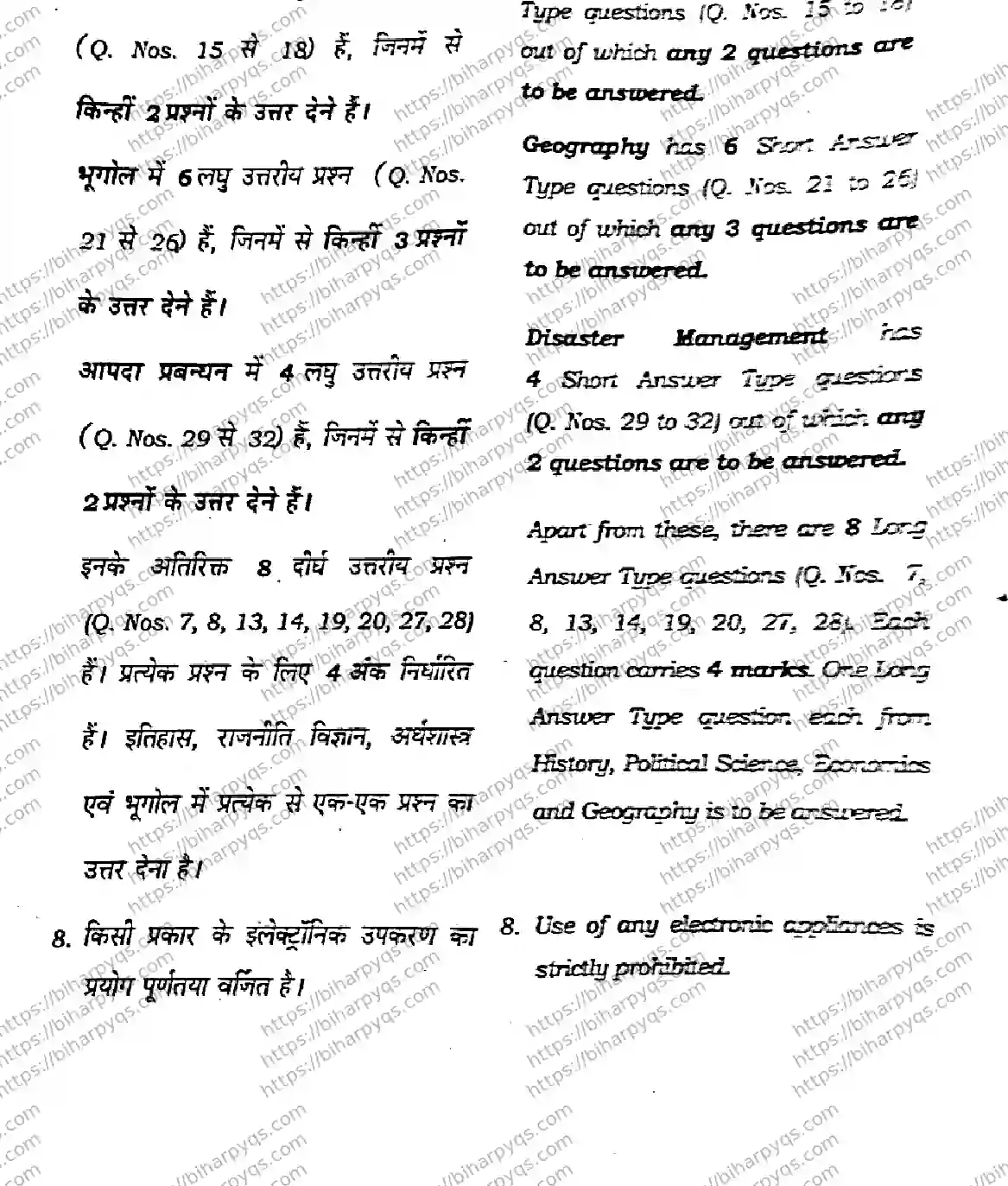 Bihar Board Class 10 2026 SOCIAL SCIENCE SET D-2 Finals - Page 3