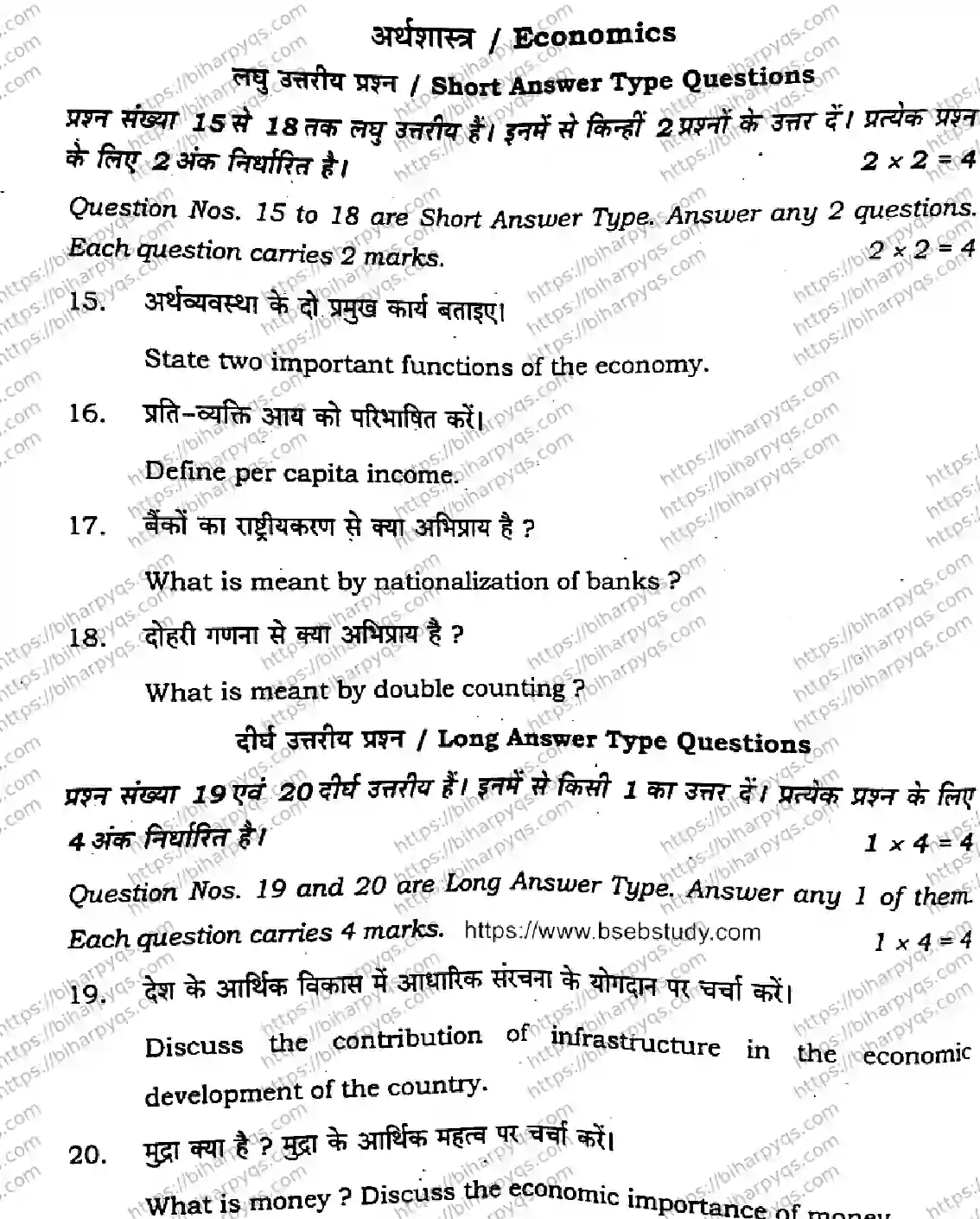 Bihar Board Class 10 2026 SOCIAL SCIENCE SET D-2 Finals - Page 30