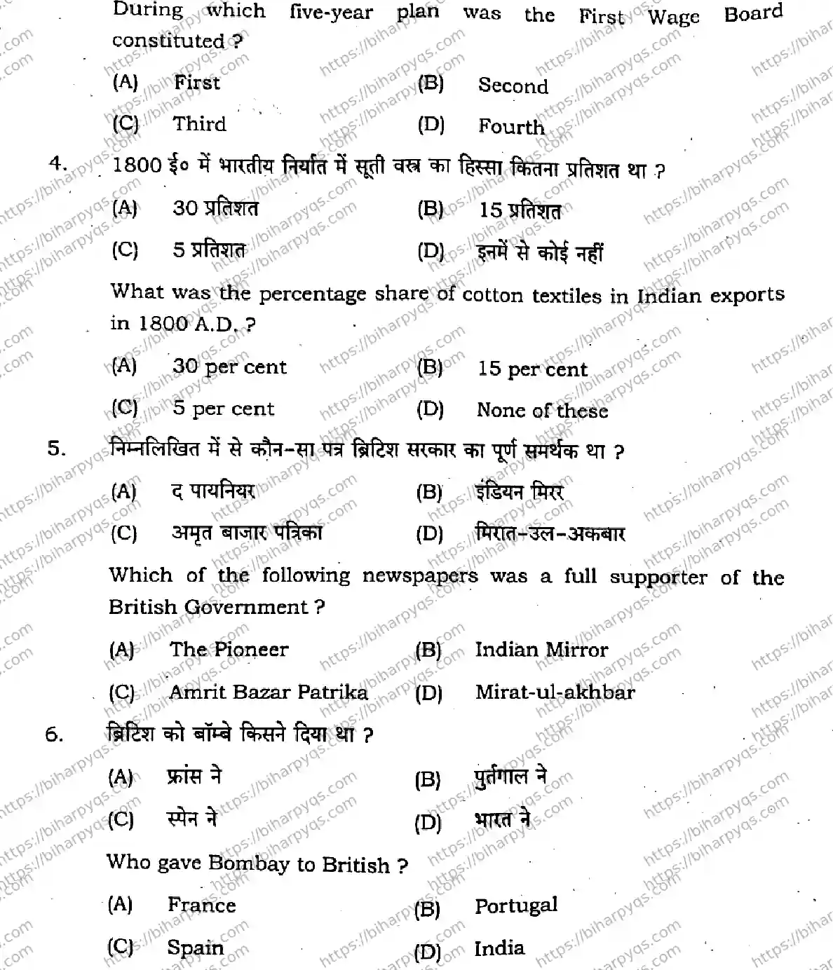 Bihar Board Class 10 2026 SOCIAL SCIENCE SET D-2 Finals - Page 5