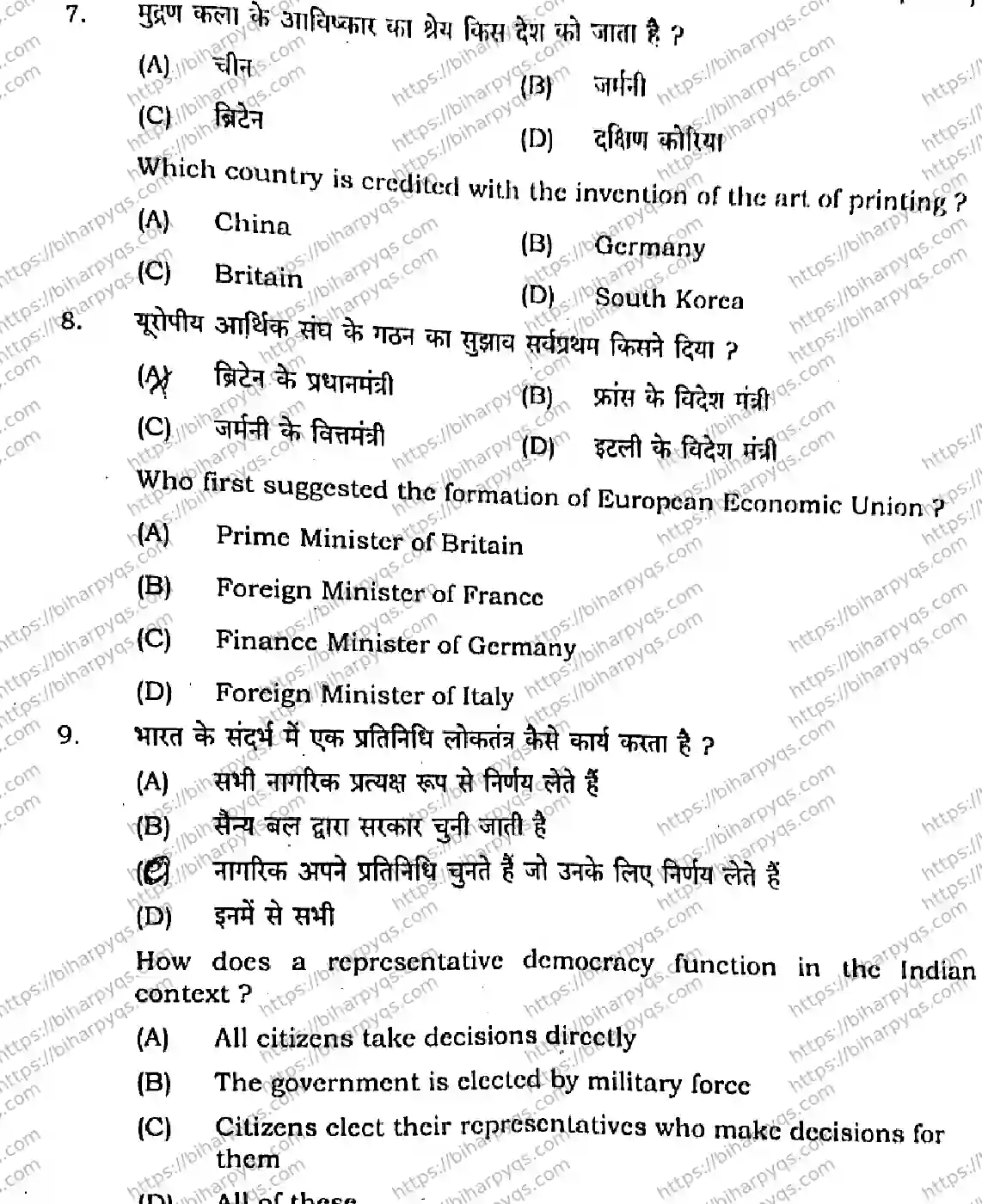 Bihar Board Class 10 2026 SOCIAL SCIENCE SET D-2 Finals - Page 6