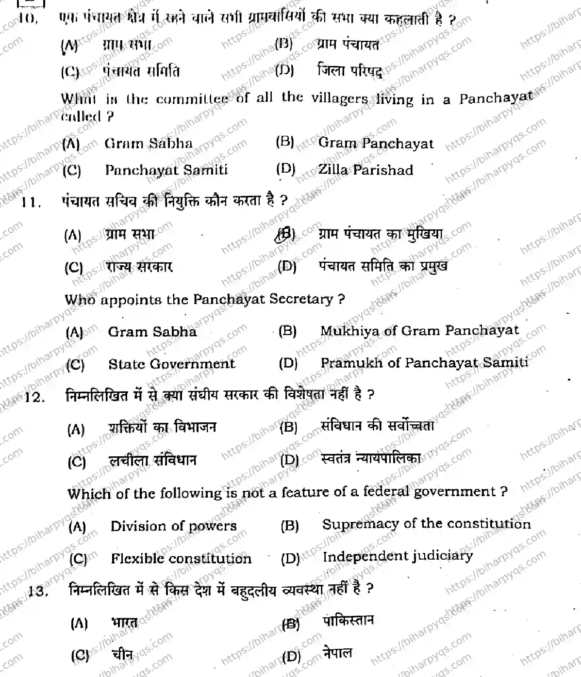 Bihar Board Class 10 2026 SOCIAL SCIENCE SET D-2 Finals - Page 7