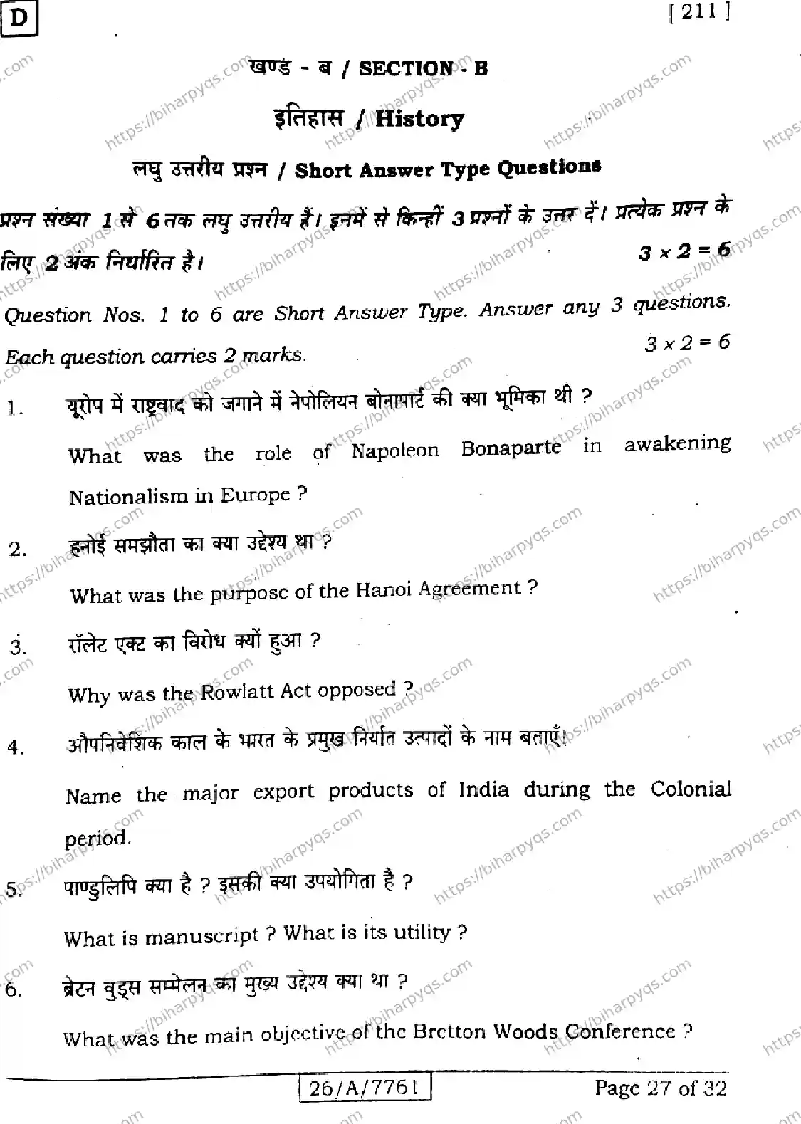 Bihar Board Class 10 2026 SOCIAL SCIENCE SET D Finals - Page 27