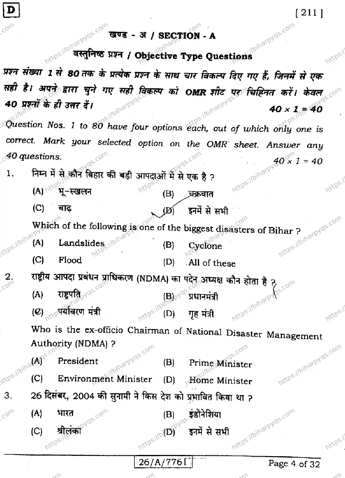 Bihar Board Class 10 2026 SOCIAL SCIENCE SET D Finals - Page 4