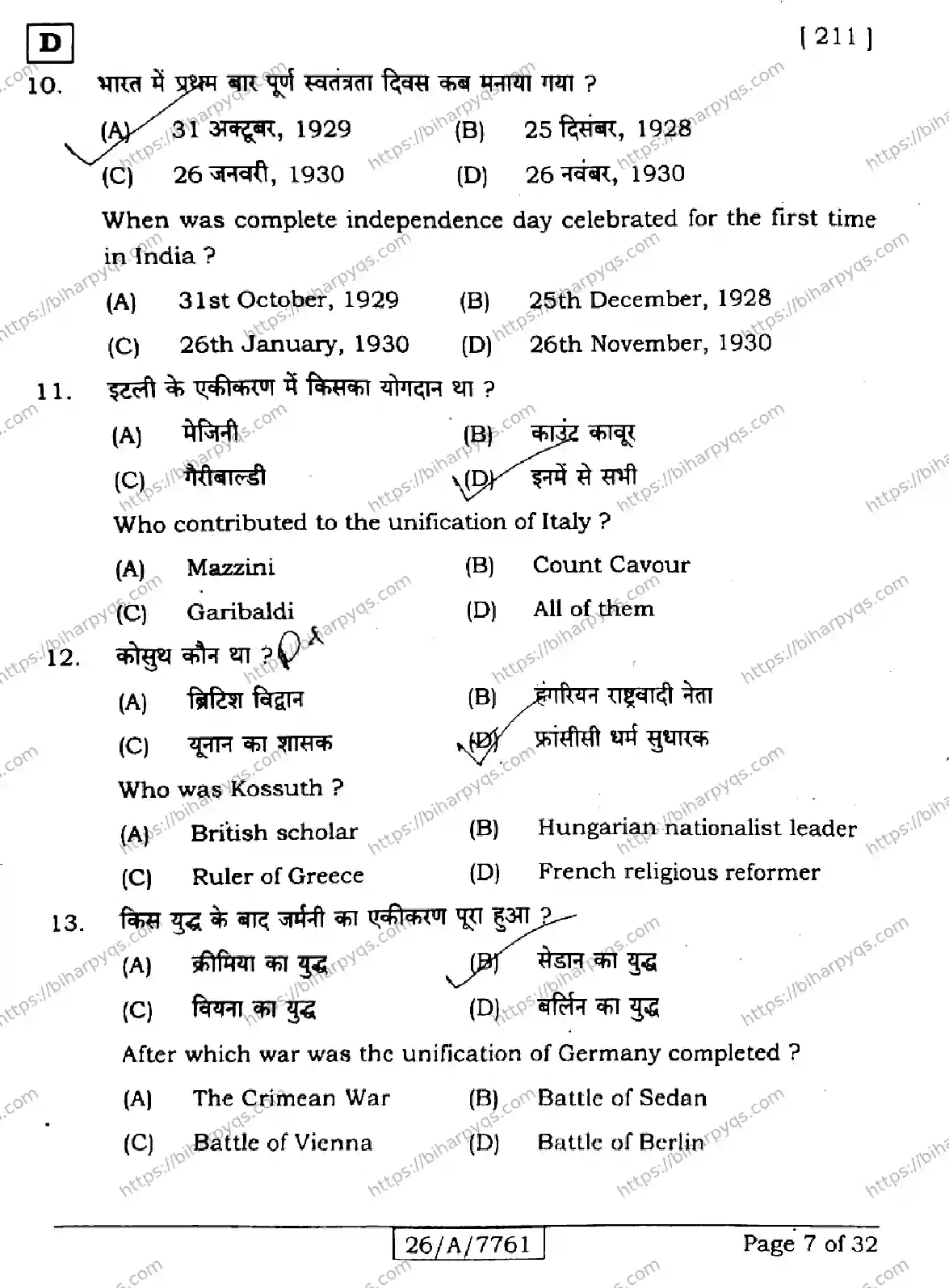 Bihar Board Class 10 2026 SOCIAL SCIENCE SET D Finals - Page 7