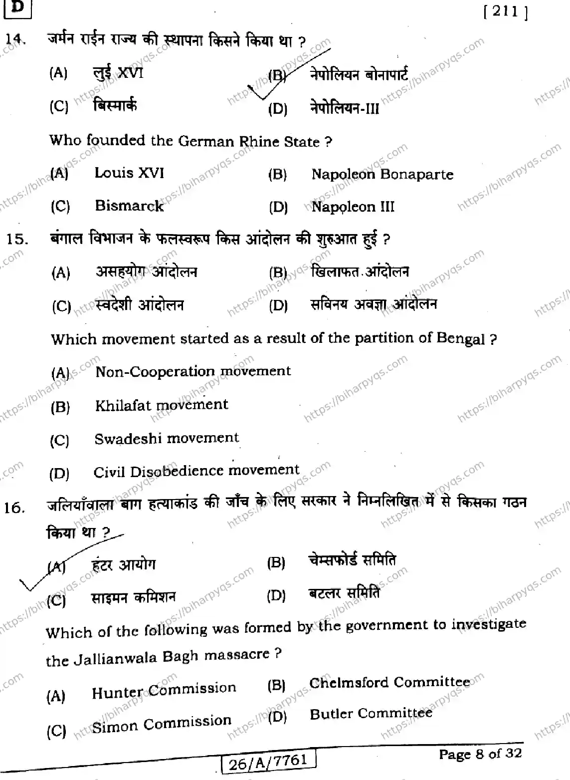 Bihar Board Class 10 2026 SOCIAL SCIENCE SET D Finals - Page 8