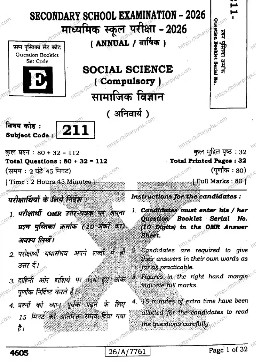 Bihar Board Class 10 2026 SOCIAL SCIENCE SET E Finals - Page 1