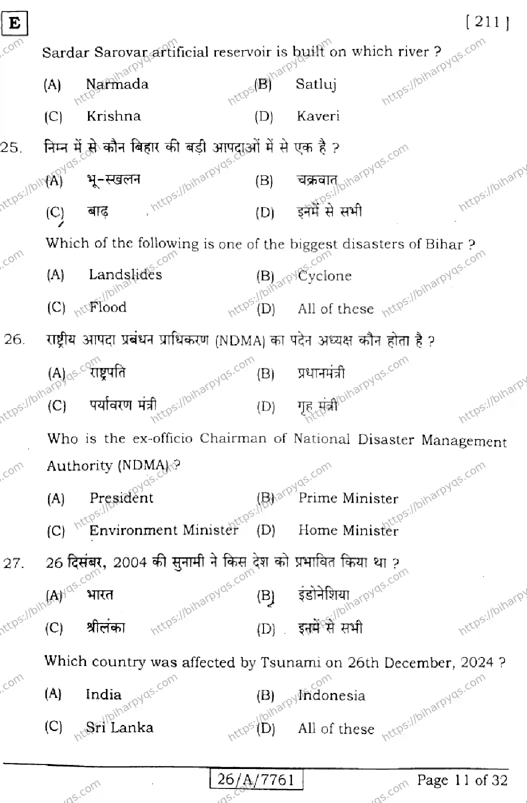 Bihar Board Class 10 2026 SOCIAL SCIENCE SET E Finals - Page 11