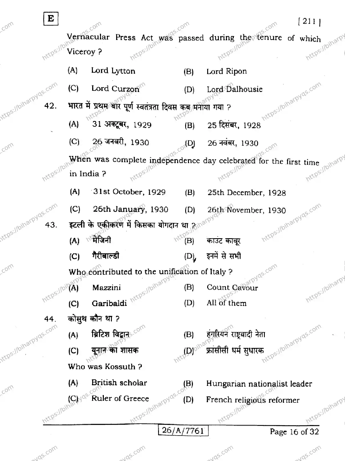 Bihar Board Class 10 2026 SOCIAL SCIENCE SET E Finals - Page 16