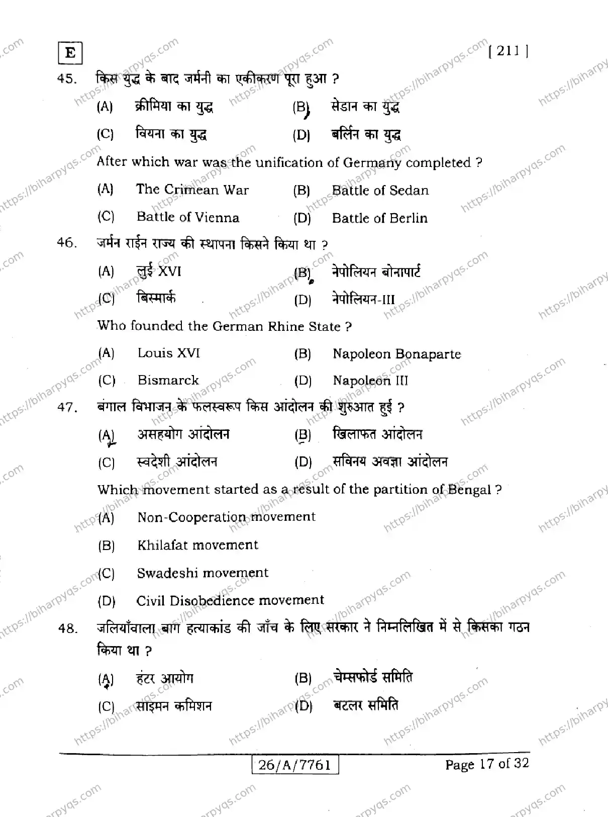 Bihar Board Class 10 2026 SOCIAL SCIENCE SET E Finals - Page 17