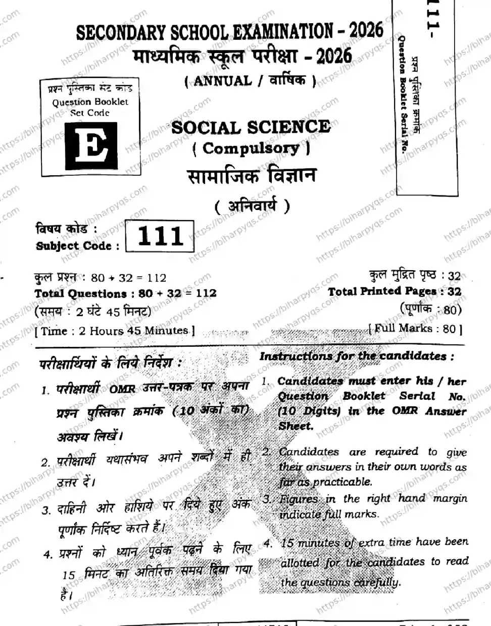 Bihar Board Class 10 2026 SOCIAL SCIENCE SET E-2 Finals - Page 1