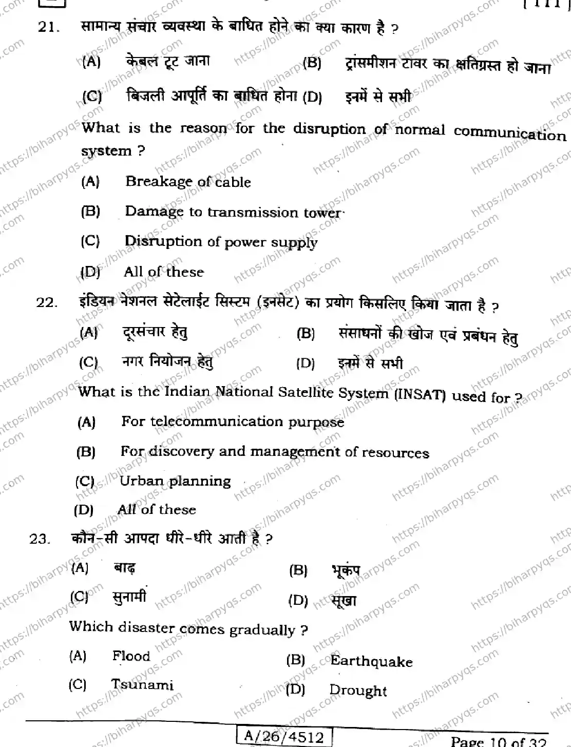 Bihar Board Class 10 2026 SOCIAL SCIENCE SET E-2 Finals - Page 10