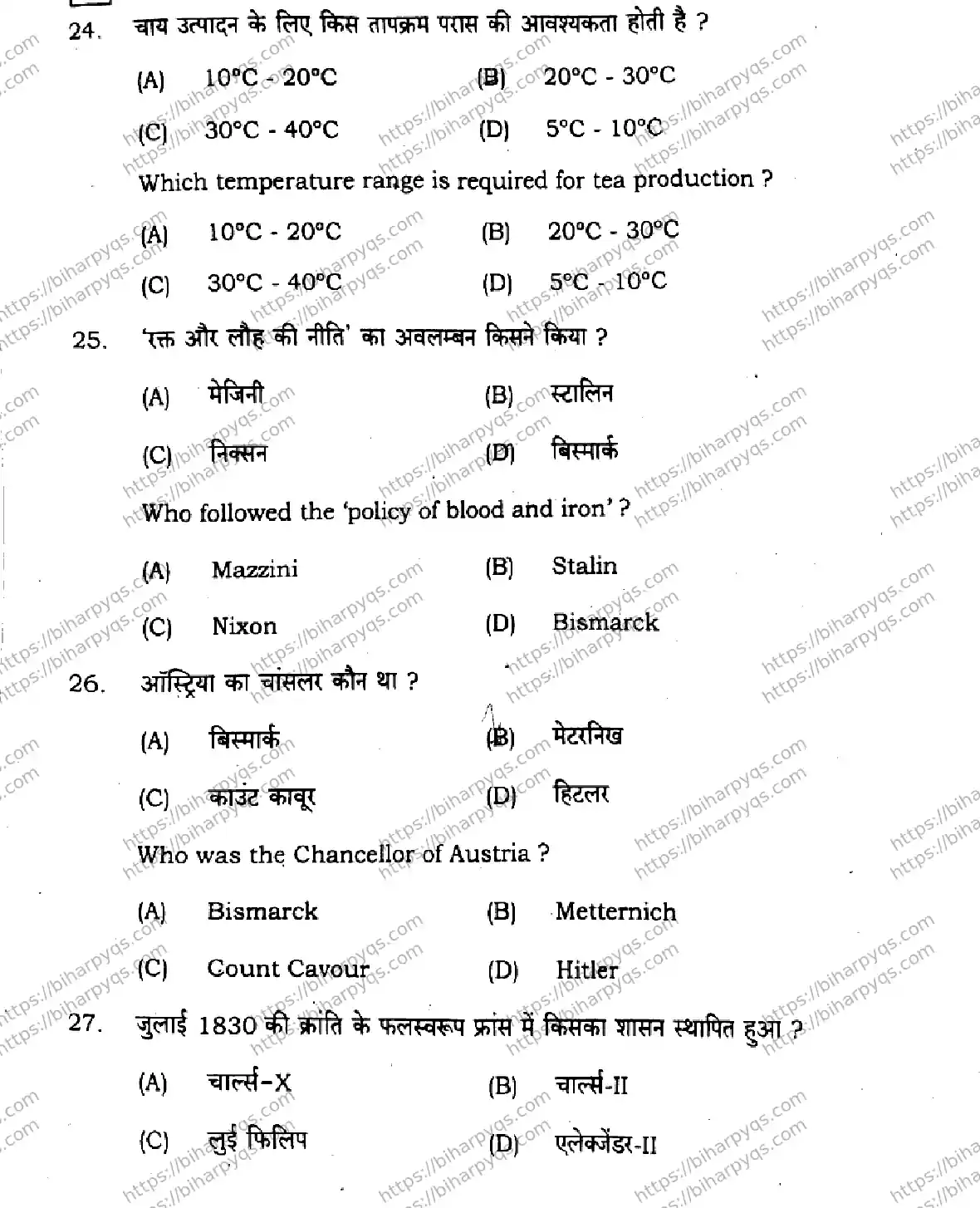 Bihar Board Class 10 2026 SOCIAL SCIENCE SET E-2 Finals - Page 11