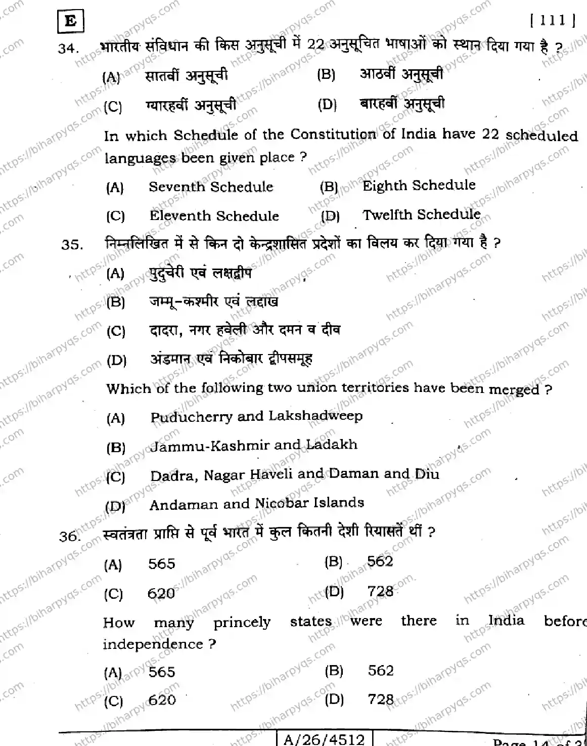 Bihar Board Class 10 2026 SOCIAL SCIENCE SET E-2 Finals - Page 14