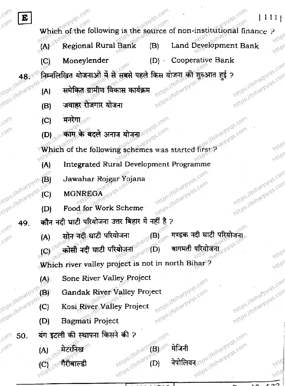 Bihar Board Class 10 2026 SOCIAL SCIENCE SET E-2 Finals - Page 18