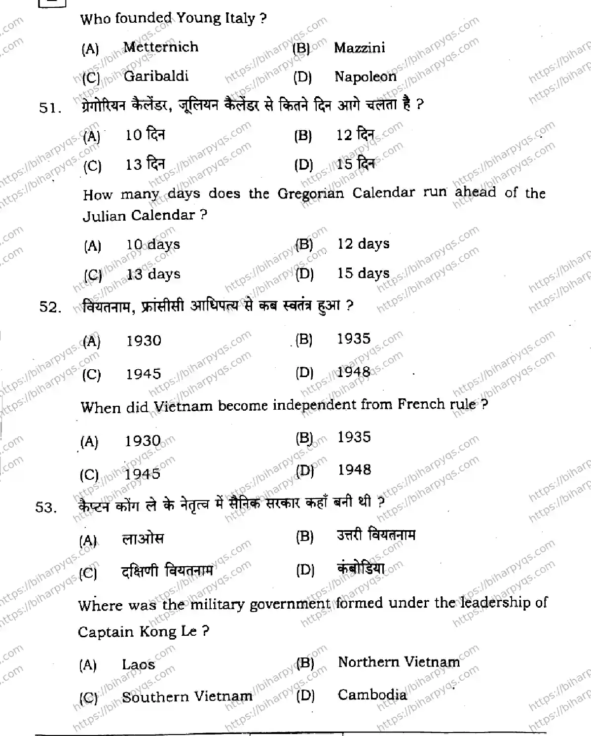 Bihar Board Class 10 2026 SOCIAL SCIENCE SET E-2 Finals - Page 19