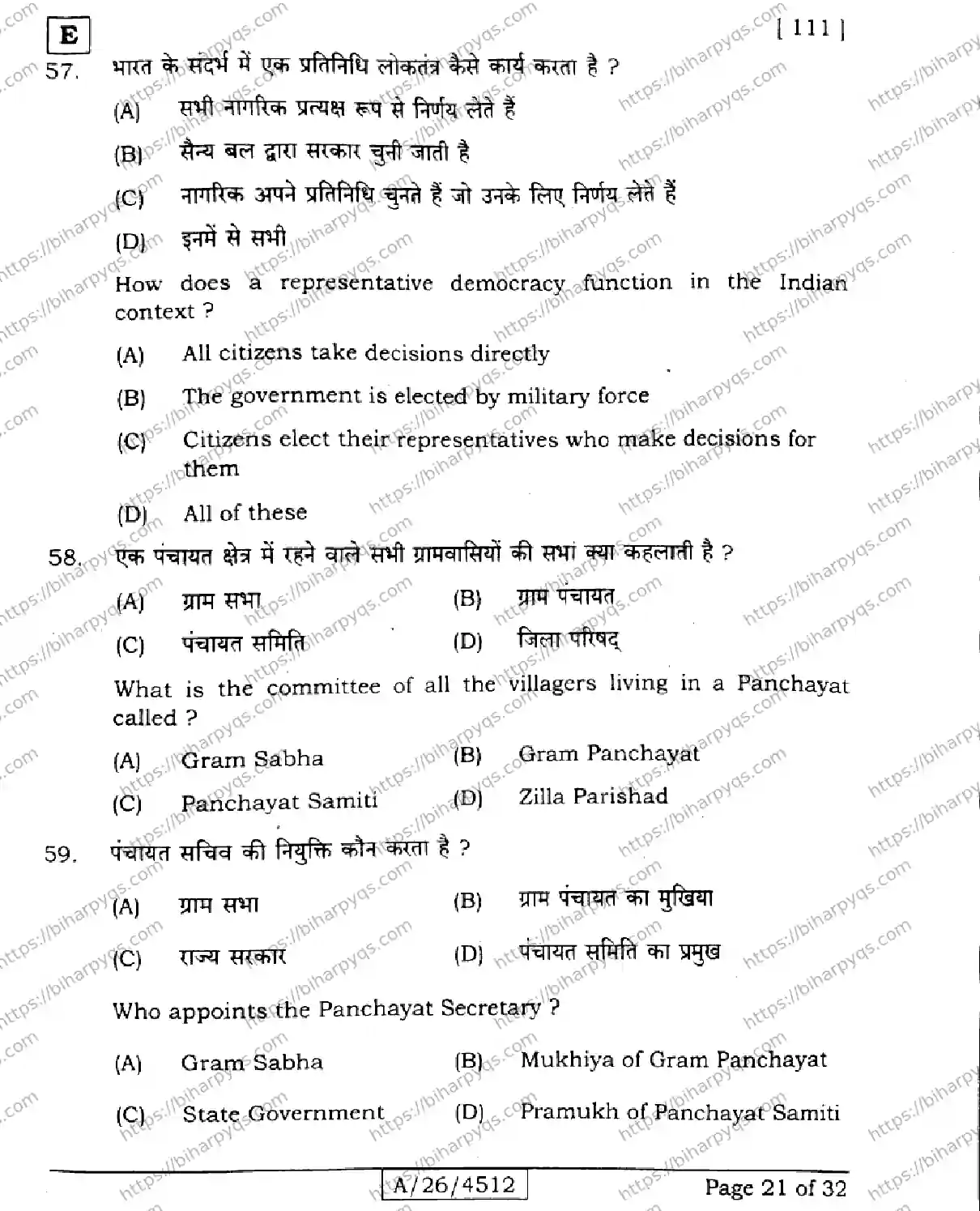 Bihar Board Class 10 2026 SOCIAL SCIENCE SET E-2 Finals - Page 21