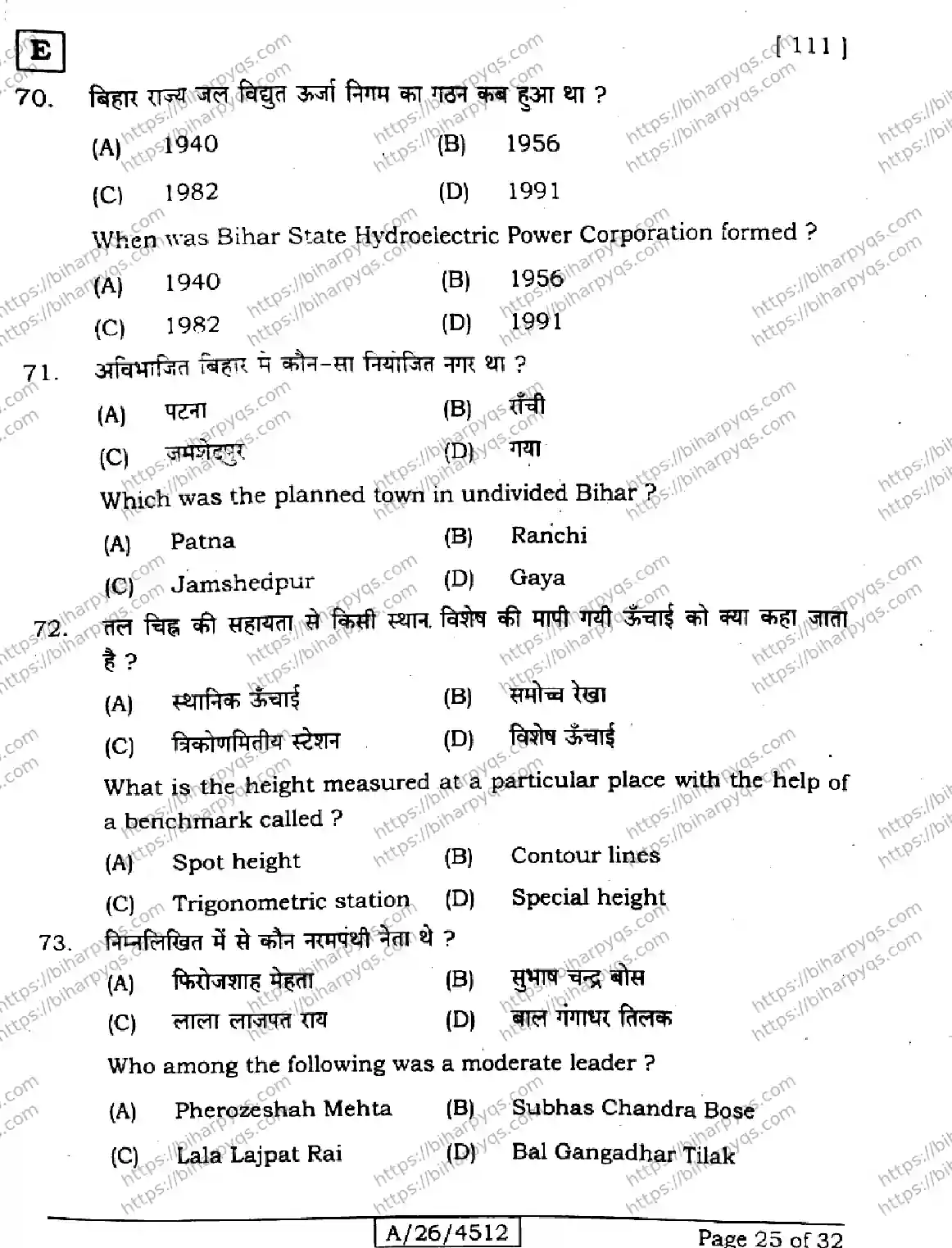 Bihar Board Class 10 2026 SOCIAL SCIENCE SET E-2 Finals - Page 25