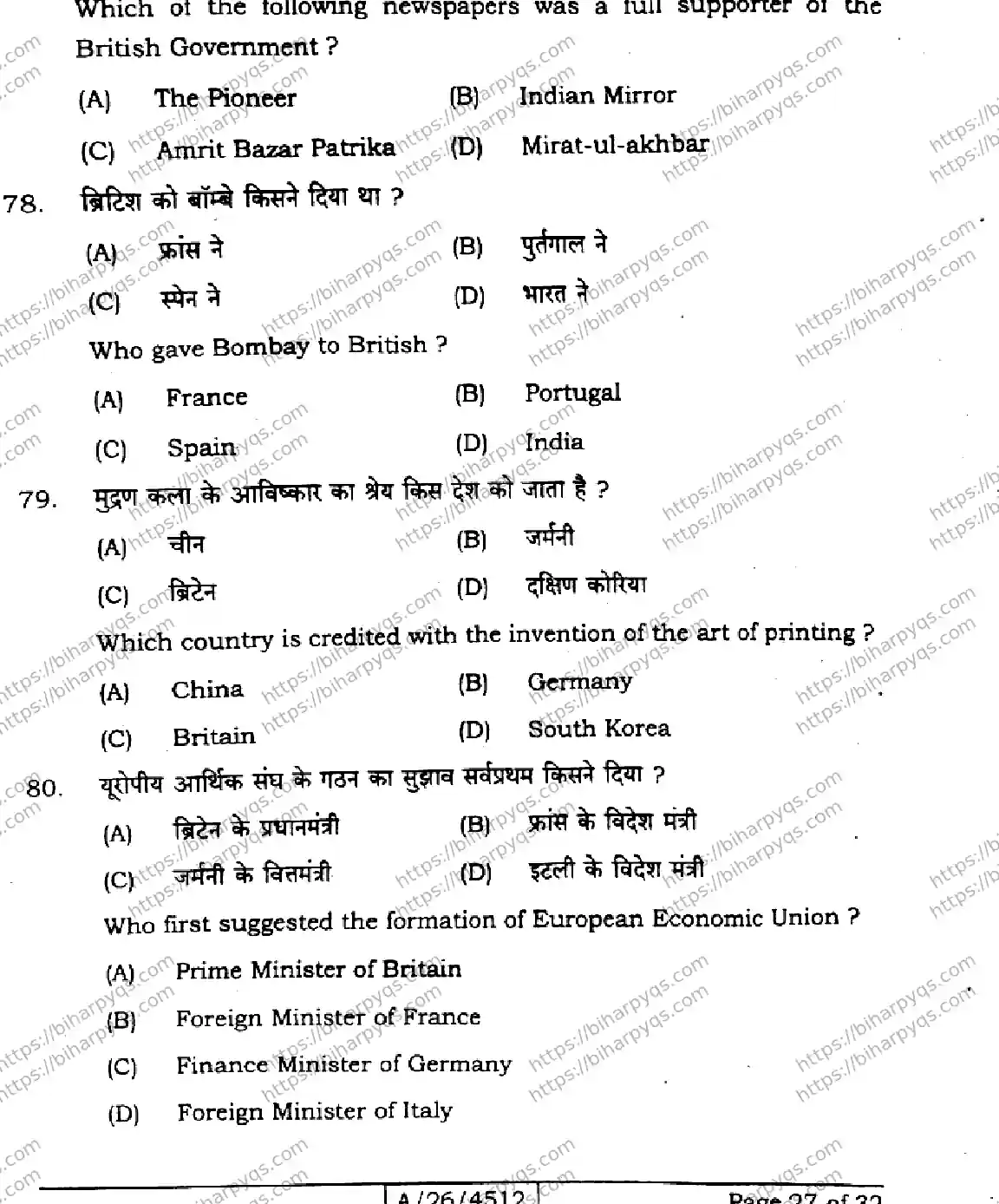 Bihar Board Class 10 2026 SOCIAL SCIENCE SET E-2 Finals - Page 27