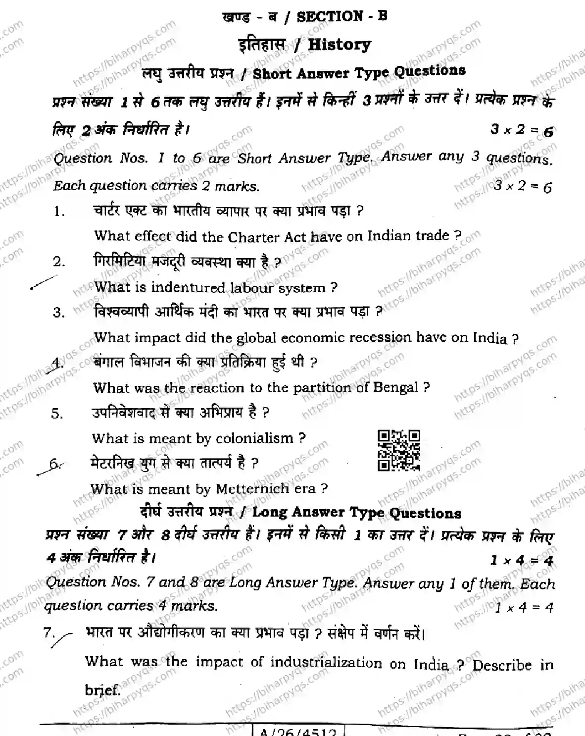 Bihar Board Class 10 2026 SOCIAL SCIENCE SET E-2 Finals - Page 28