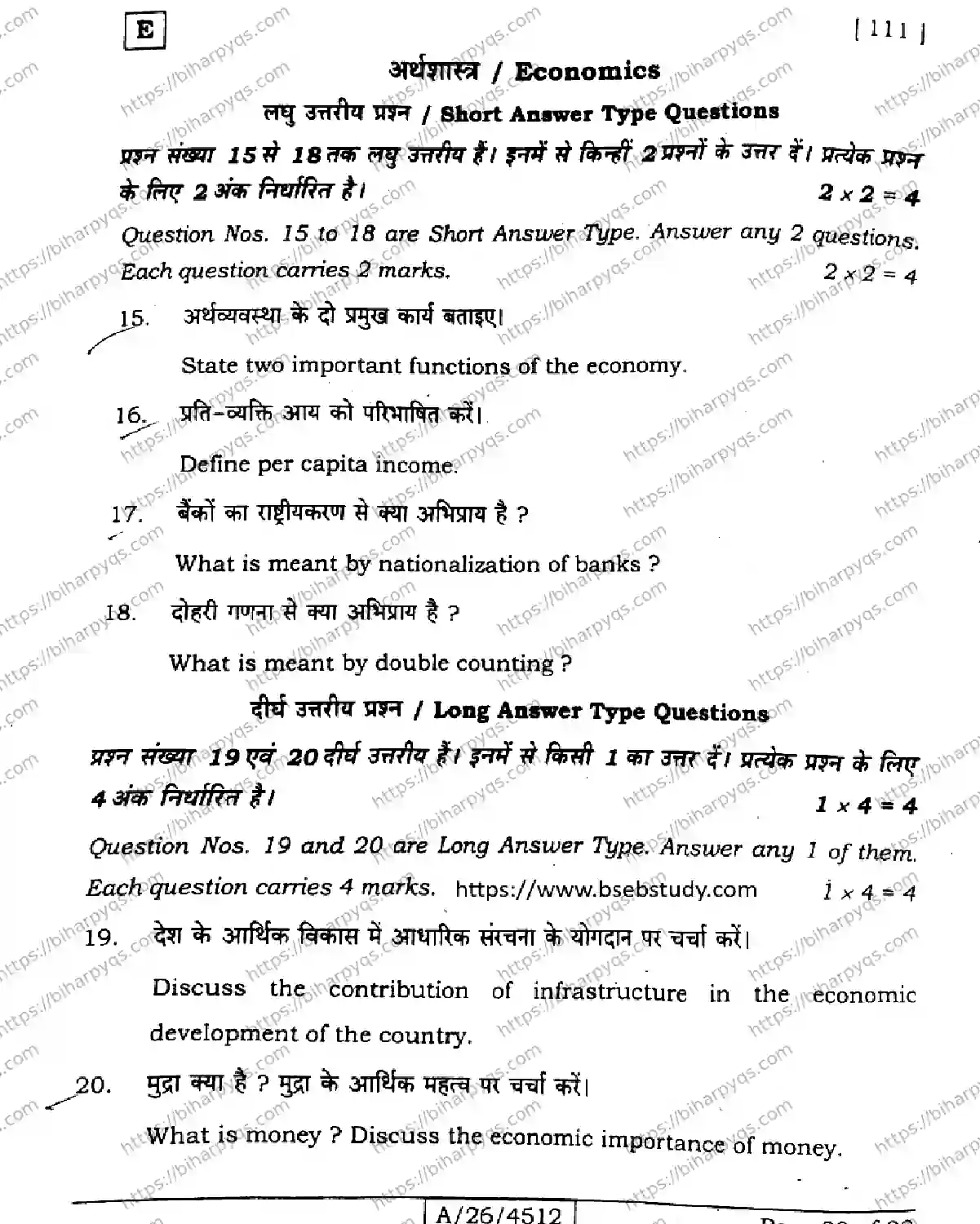 Bihar Board Class 10 2026 SOCIAL SCIENCE SET E-2 Finals - Page 30