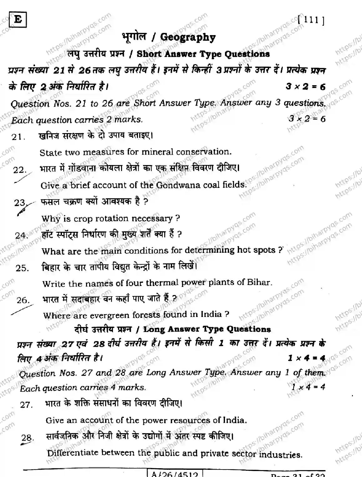 Bihar Board Class 10 2026 SOCIAL SCIENCE SET E-2 Finals - Page 31